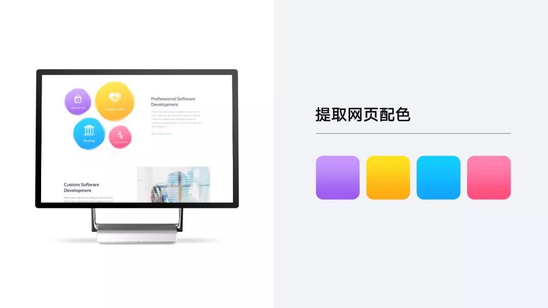 不会配色？跟着500强企业*用御**PPT设计师，教你终极一招搞定难题