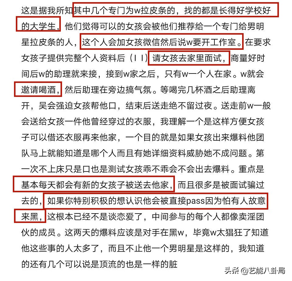 7年时间23位女孩曝光，吴亦凡时间线最全总结！最小的正参加高考