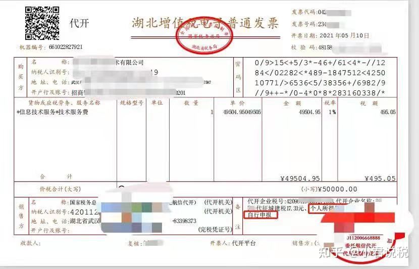 取得虚开发票未抵扣如何处罚,取得发票未交税