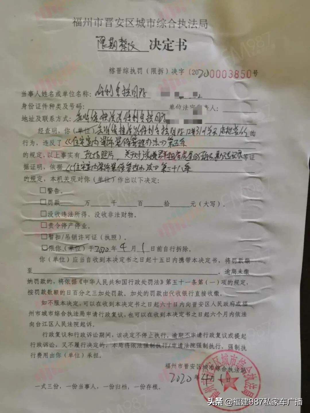 福州江小姐搬出群租房后，迟迟无法拿回押金，房东失联……