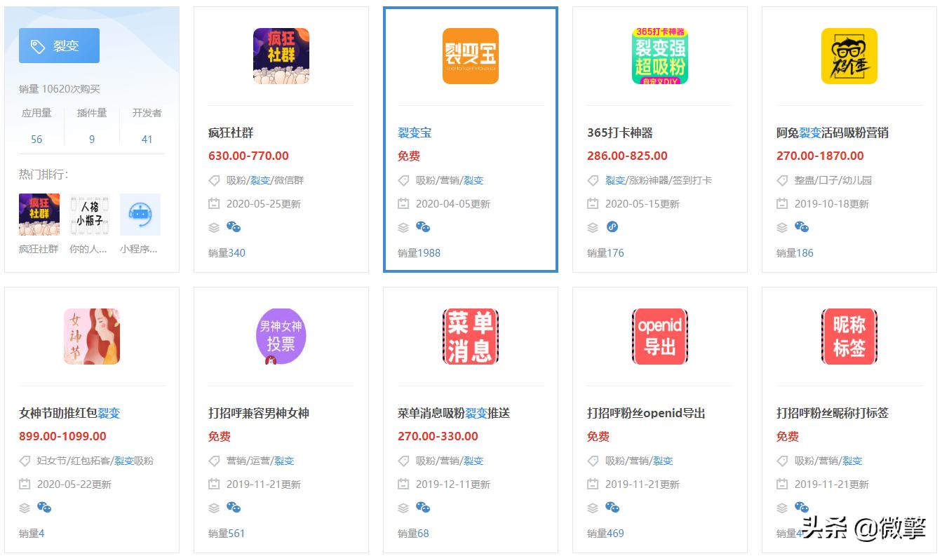 反超京东,跃居中国第二大电商平台,他到底做对了什么?