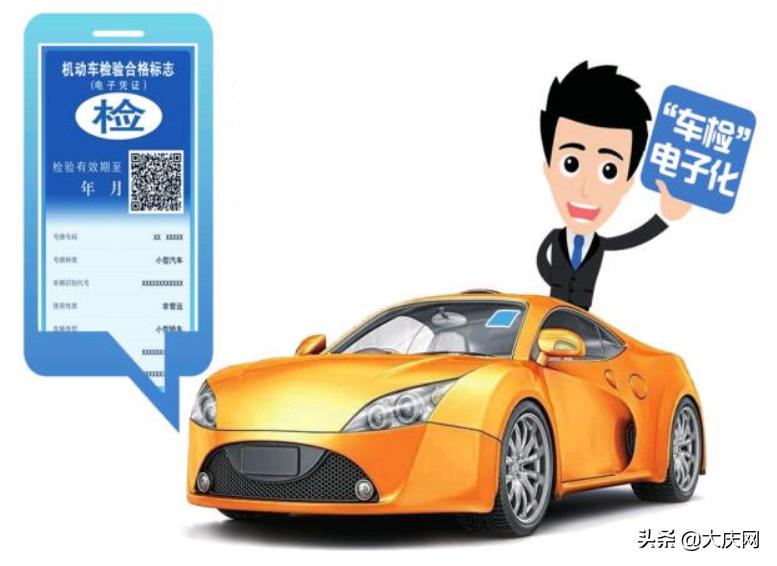 电子版新车年检贴,电子年检贴全国通用吗