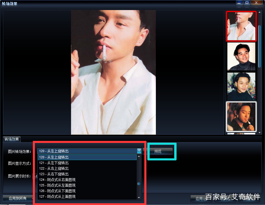 制作艾奇电子相册教程,怎样在艾奇电子相册中间插图片