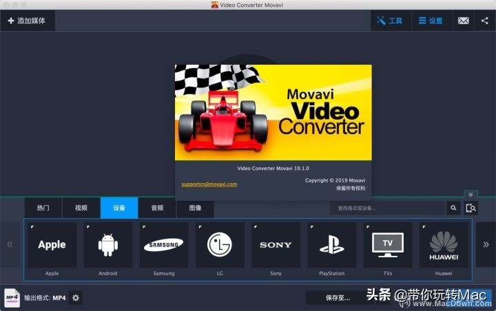 Mac视频与音频格式转换工具