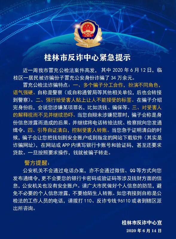 被骗1200元在反诈中心举报有用吗,被骗5万元打电话给110反诈中心