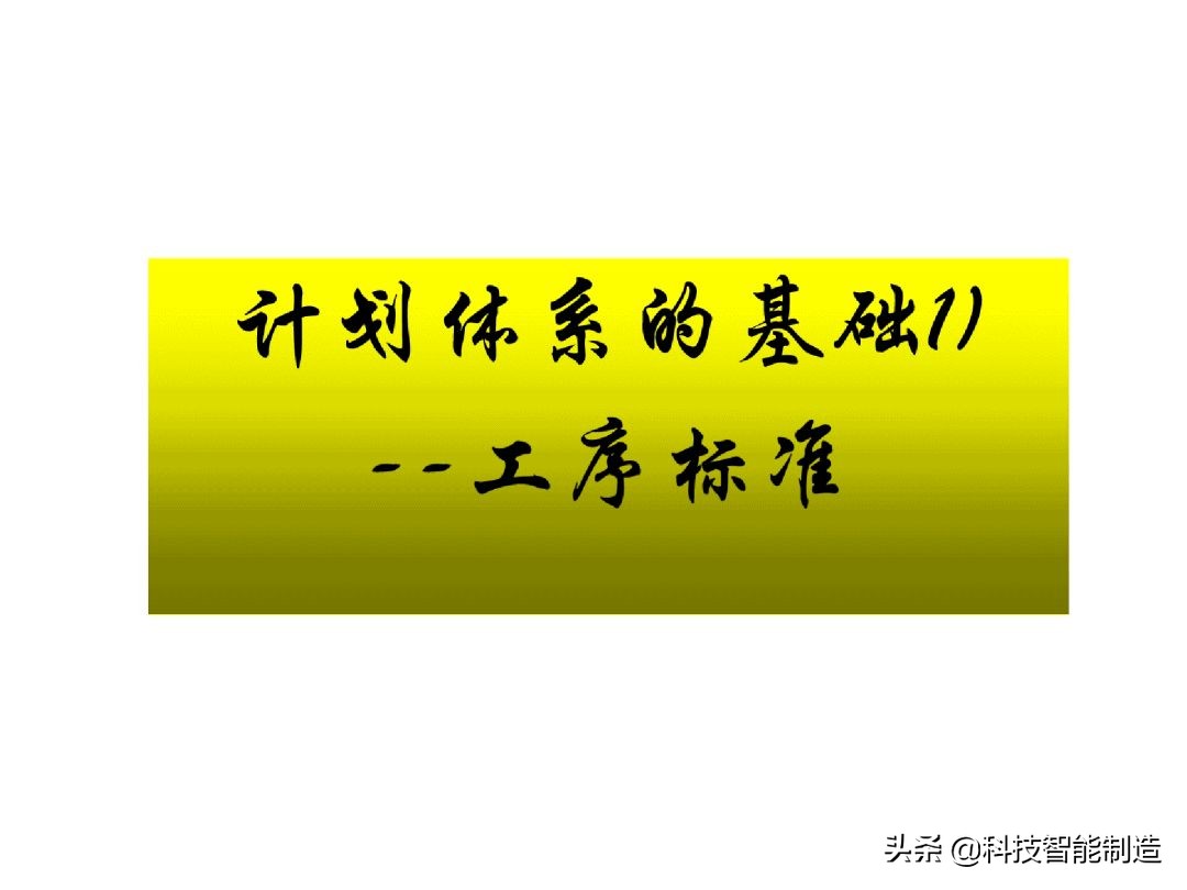生产计划管理的注意事项,生产计划管理的思路和方法的书