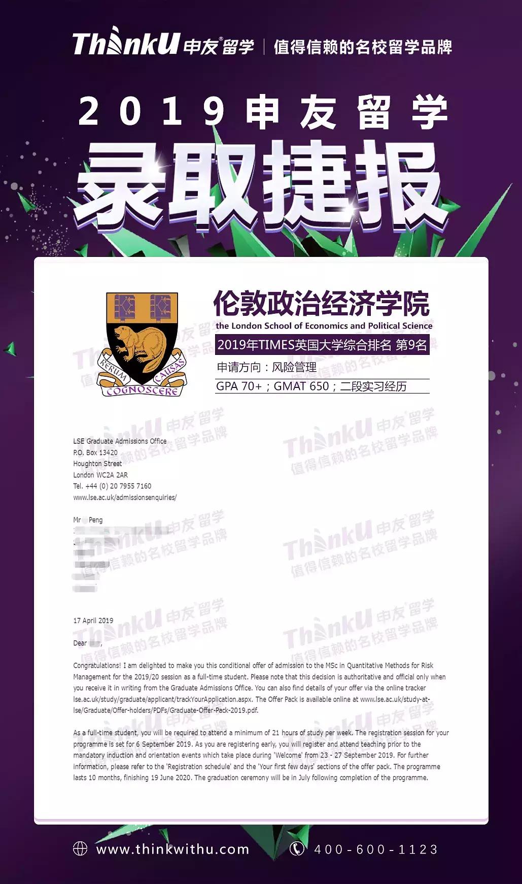 英国留学lse,英国g5读研真实感受