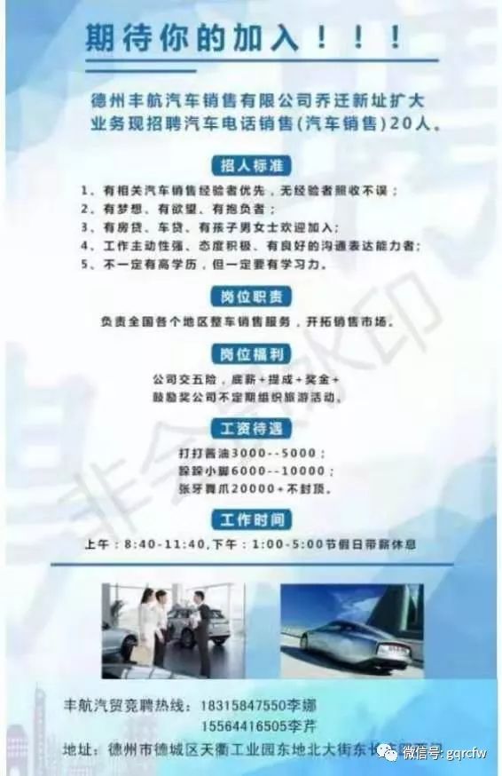 国庆人力资源,国庆期间人才市场招聘