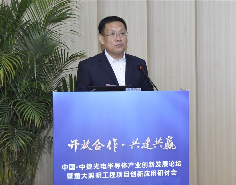 中国新材料创新发展论坛,中国半导体创新发展大会