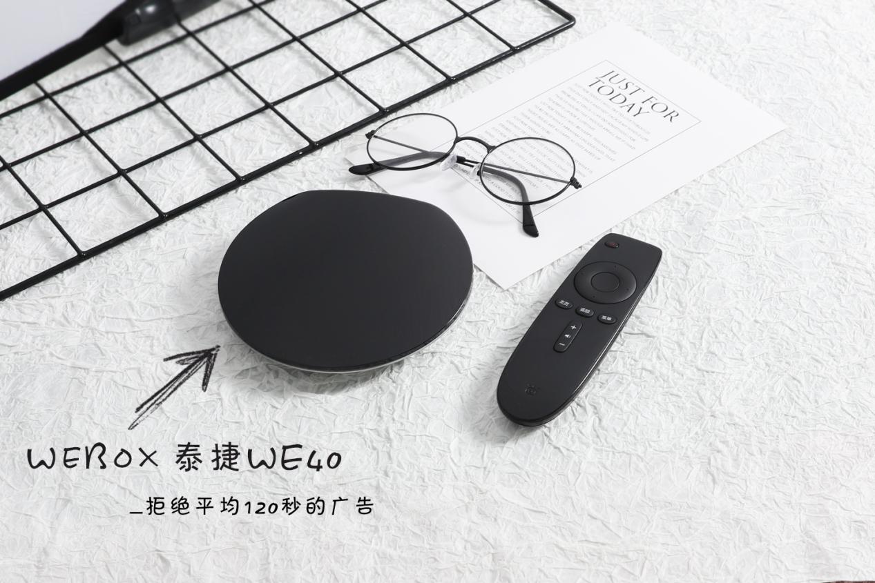 泰捷we40pro旗舰版盒子,泰捷we40pro开箱视频评测