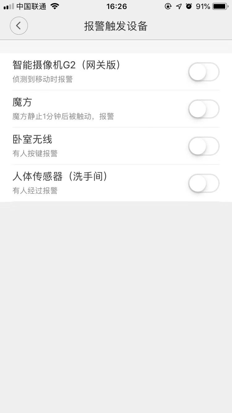 一文搞定是什么,全屋智能灯光方案