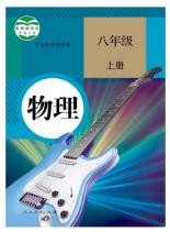 中学物理教学视频长度与时间测量,物理长度与时间的测量视频讲解