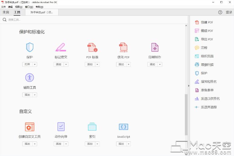 adobeacrobatprodc2019,adobeacrobatpro转换pdf