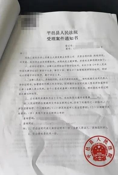 买了近400万货,章丘大润发不发货也不退款!大润发:正在配合警方调查买家:已起诉