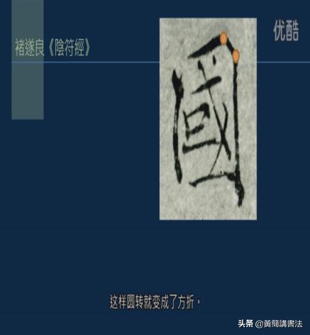 转折的地方称为节点,如何处理它们
