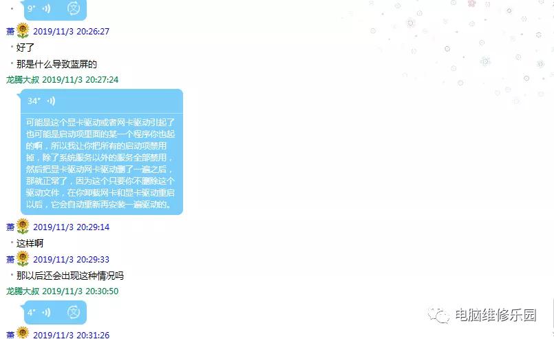 运行dnf后蓝屏0x00000019,电脑开机蓝屏0x00000019怎么解决