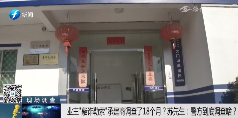 业主维权涉嫌寻衅滋事,业主维权被控寻衅滋事罪