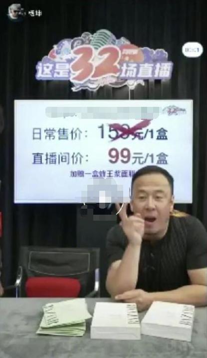 明星直播带货翻车事件大全,李湘曾志伟