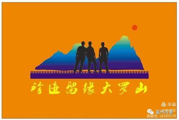 大罗山最佳爬山路线徒步,大罗山经典徒步路线55公里