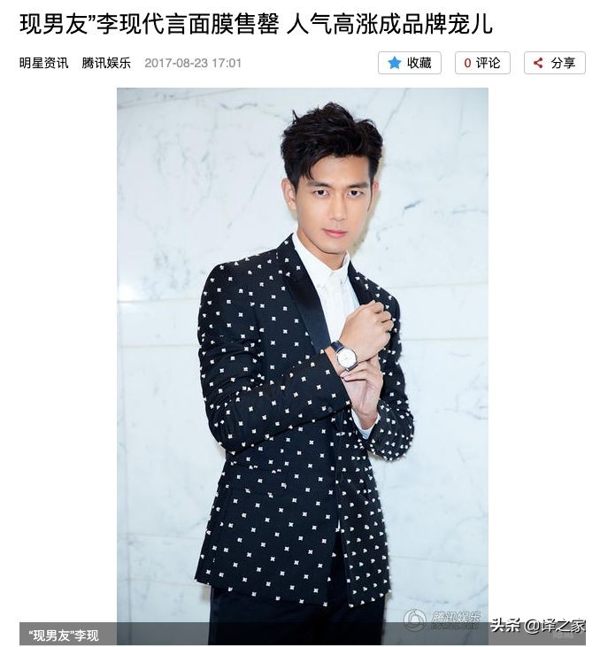 马上就要七夕了，现男友李现再传好消息！网友：人红资源多
