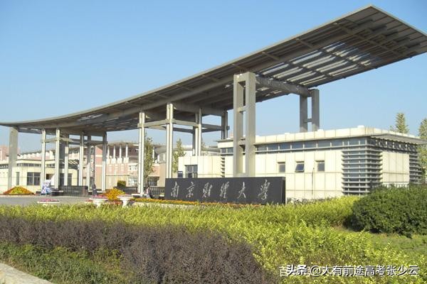 七大财经院校王牌专业,财经院校最好的专业有哪些