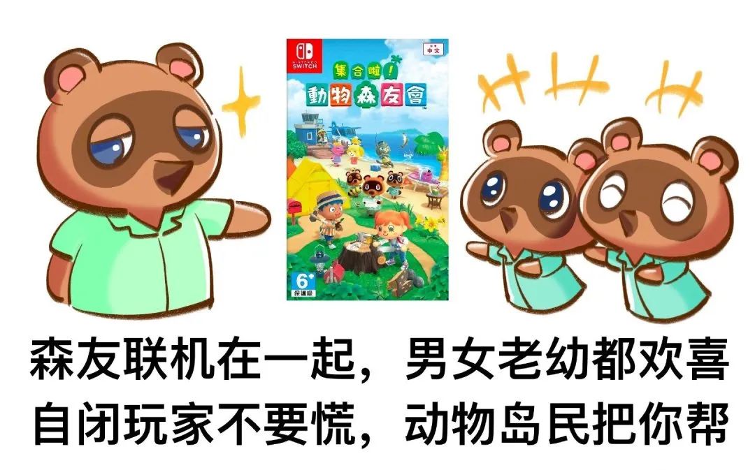 动物之森入门指南,动物之森有哪些注意事项