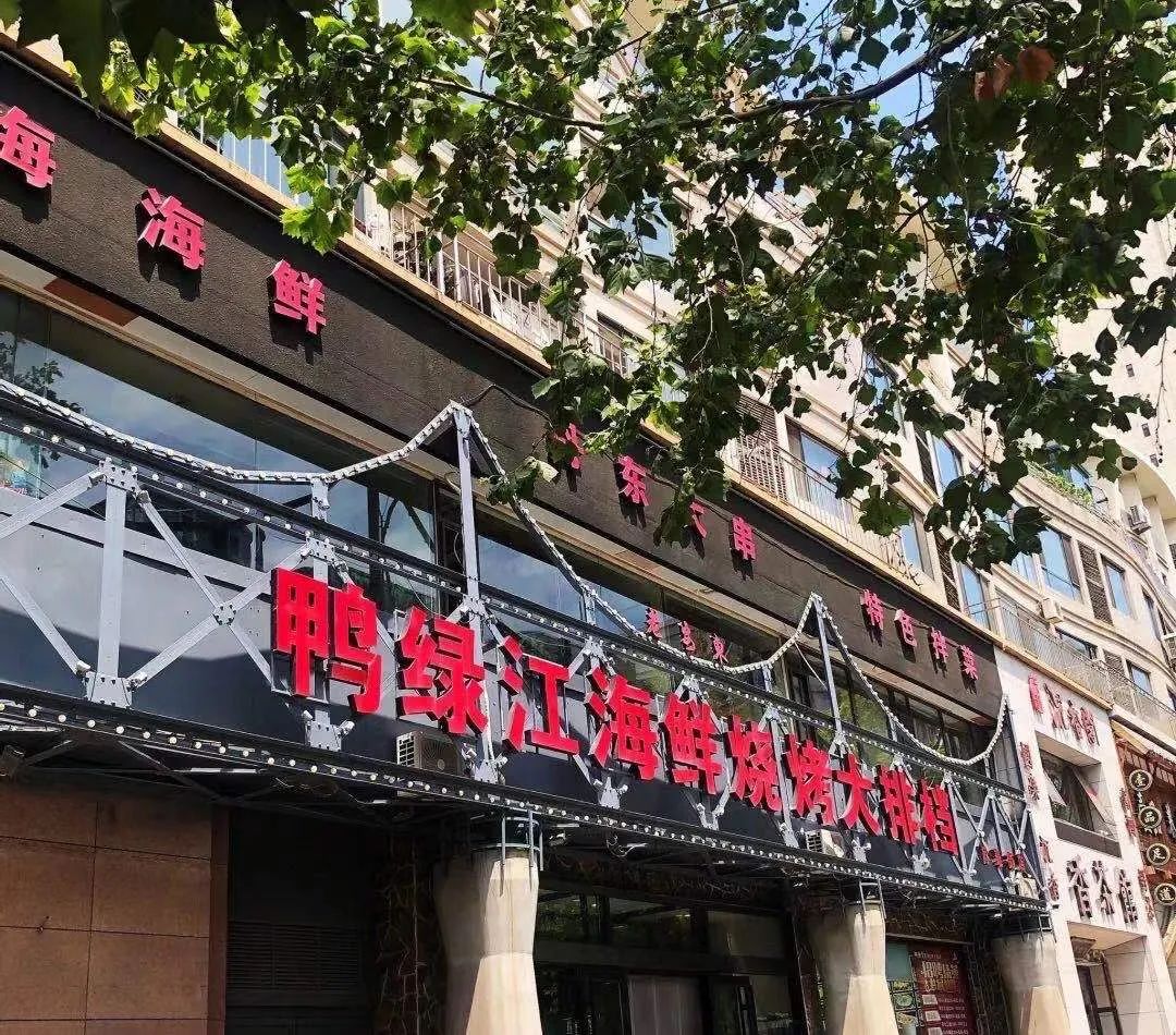 大连有哪些有名的烧烤店,大连人气烧烤店推荐