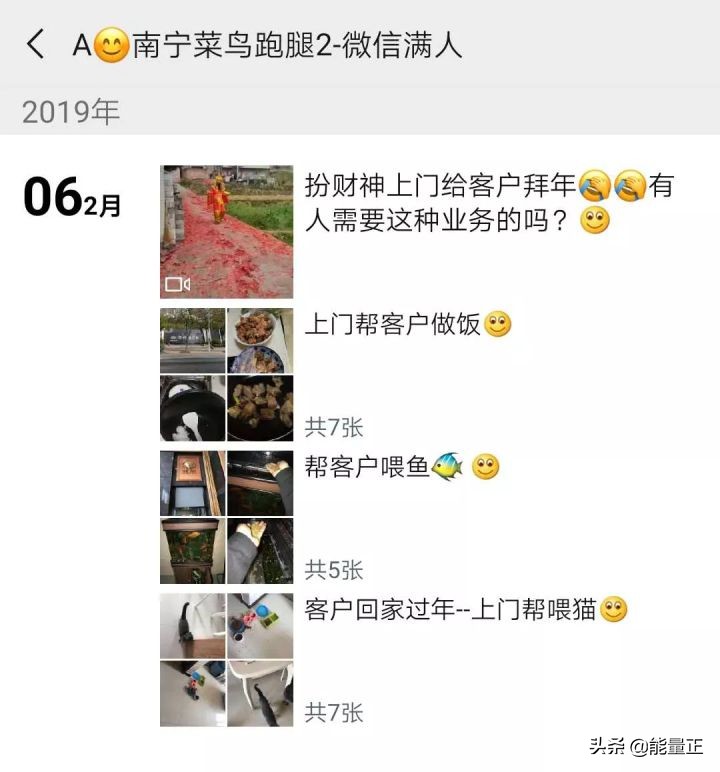跑腿小哥的微信,跑腿小哥到底有多全能