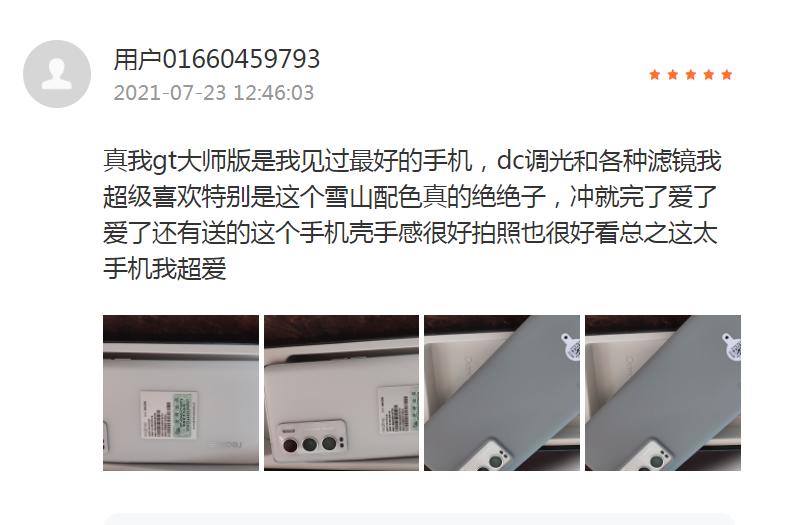 realme真我gt大师探索版价格,realme真我gt大师探索版颜色哪个好