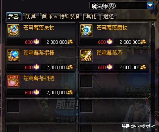 2022dnf春节礼包2套,dnf春节礼包买7套能回血3套吗