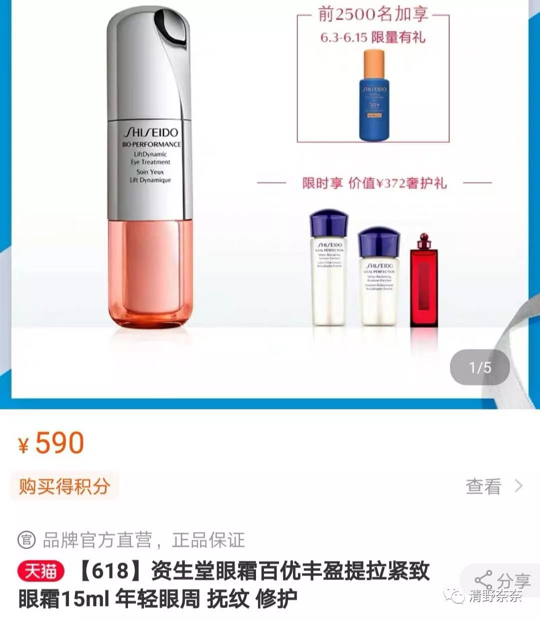 欧美日系大牌618促销pk代购价，哪家才是真诚回馈新老顾客（下）