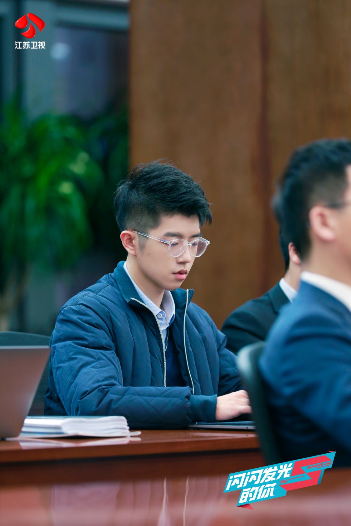 《闪闪发光的你》见证实习生蜕变成长闪光投资团分享微信职场礼仪