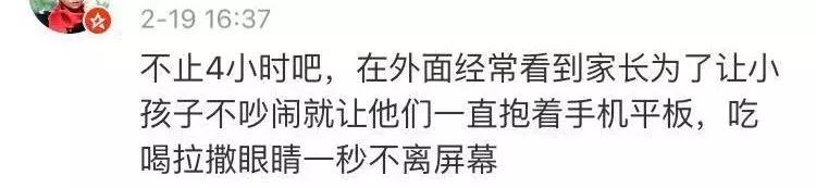 每天玩平板电脑，4岁女孩近视达600度！这些护眼窍门学起来啊