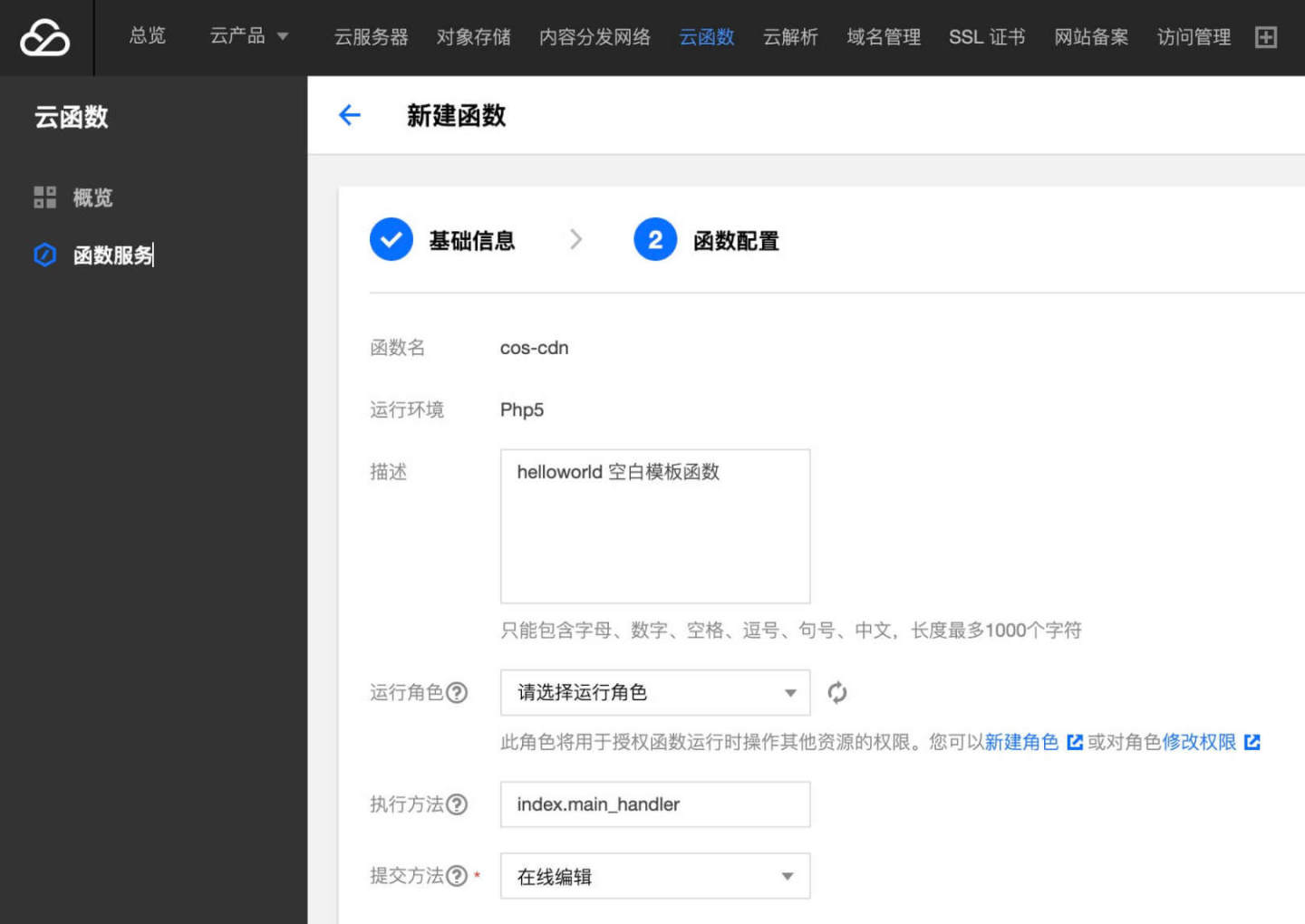serverless网页微服务应用,开源serverless平台