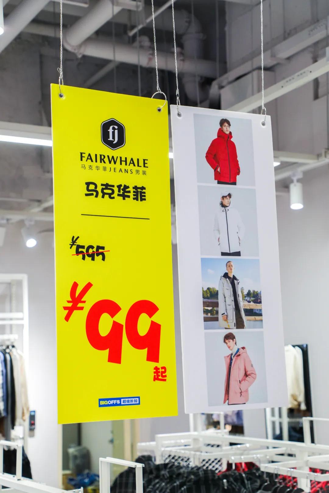 bigoffs超级折扣店新店,天津bigoffs新店