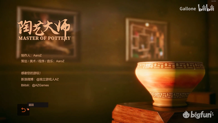 陶艺大师电脑版下载教程,陶艺大师电脑版怎么下