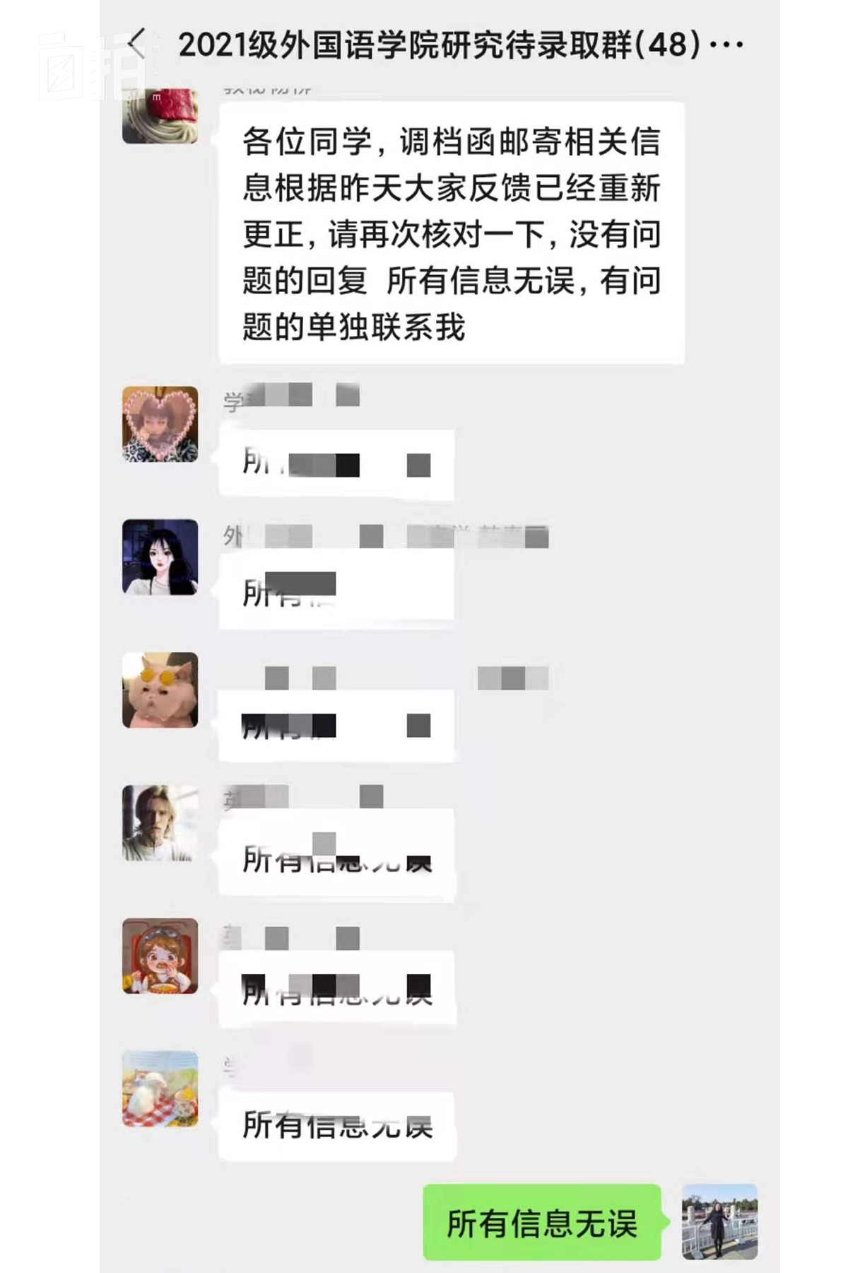 我,当了23年全职妈妈,和儿子一起考研,儿子落榜了,我却考上了