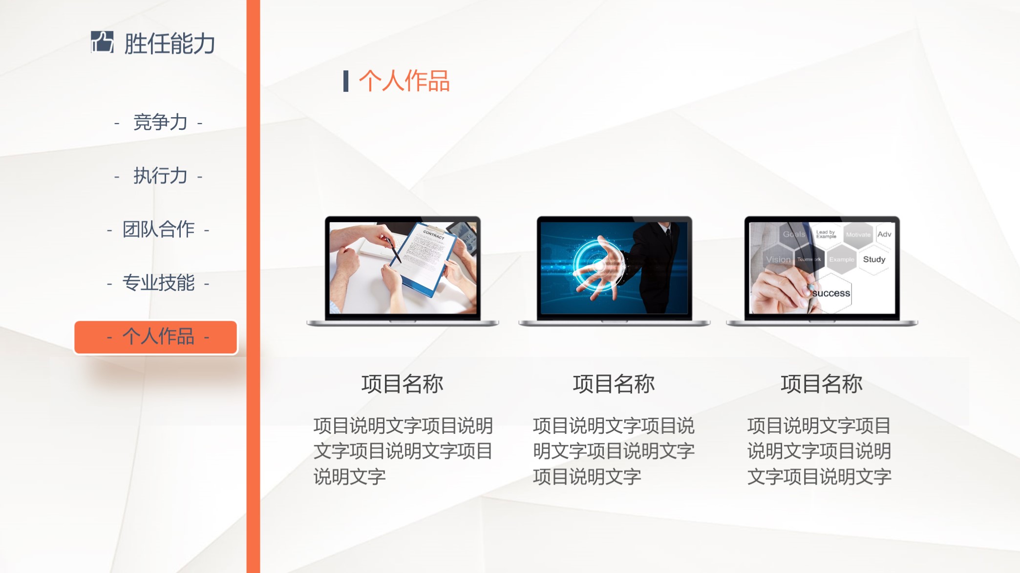 不要错过！第1316期—蓝橙简洁个人简历PPT模板