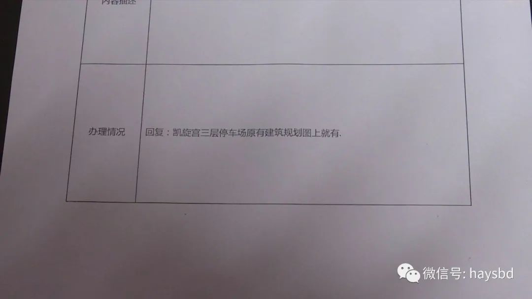 绿地改成车位物业有权收费吗,绿地变成停车场