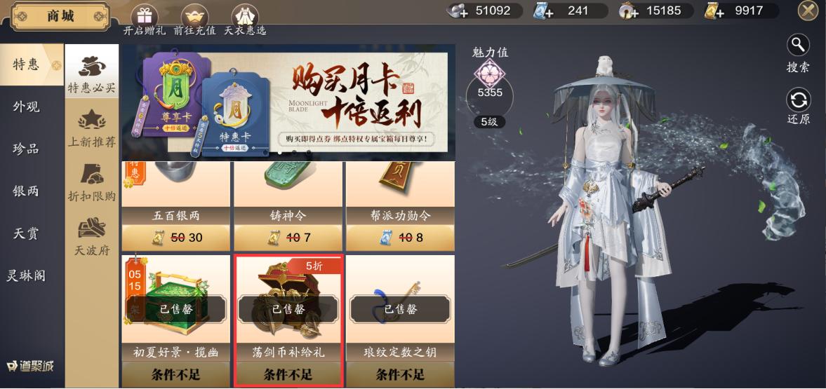 「从零开始玩天刀手游第19期」神刀版本如何高性价比使用绑点？