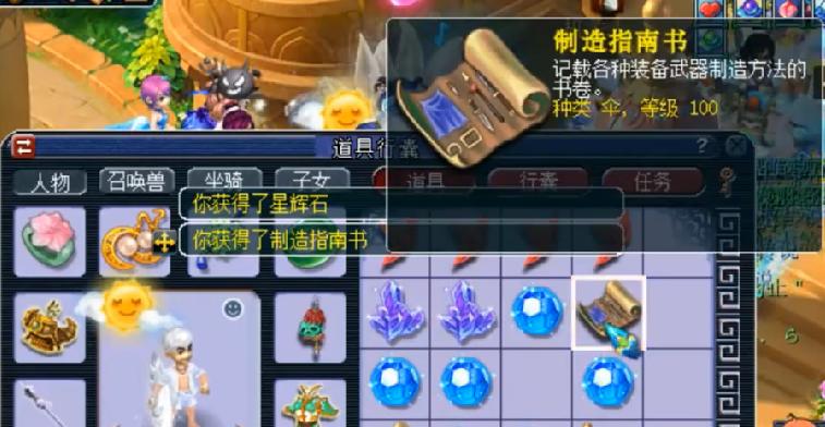 梦幻西游开六星碎片,梦幻西游奇异的星辰碎片