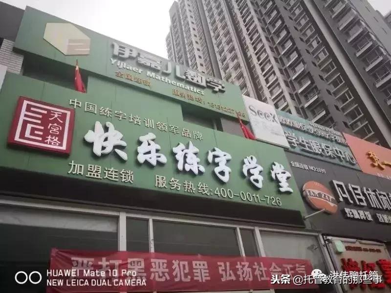 小学附近托管有两家,全国最好的小学生托管机构