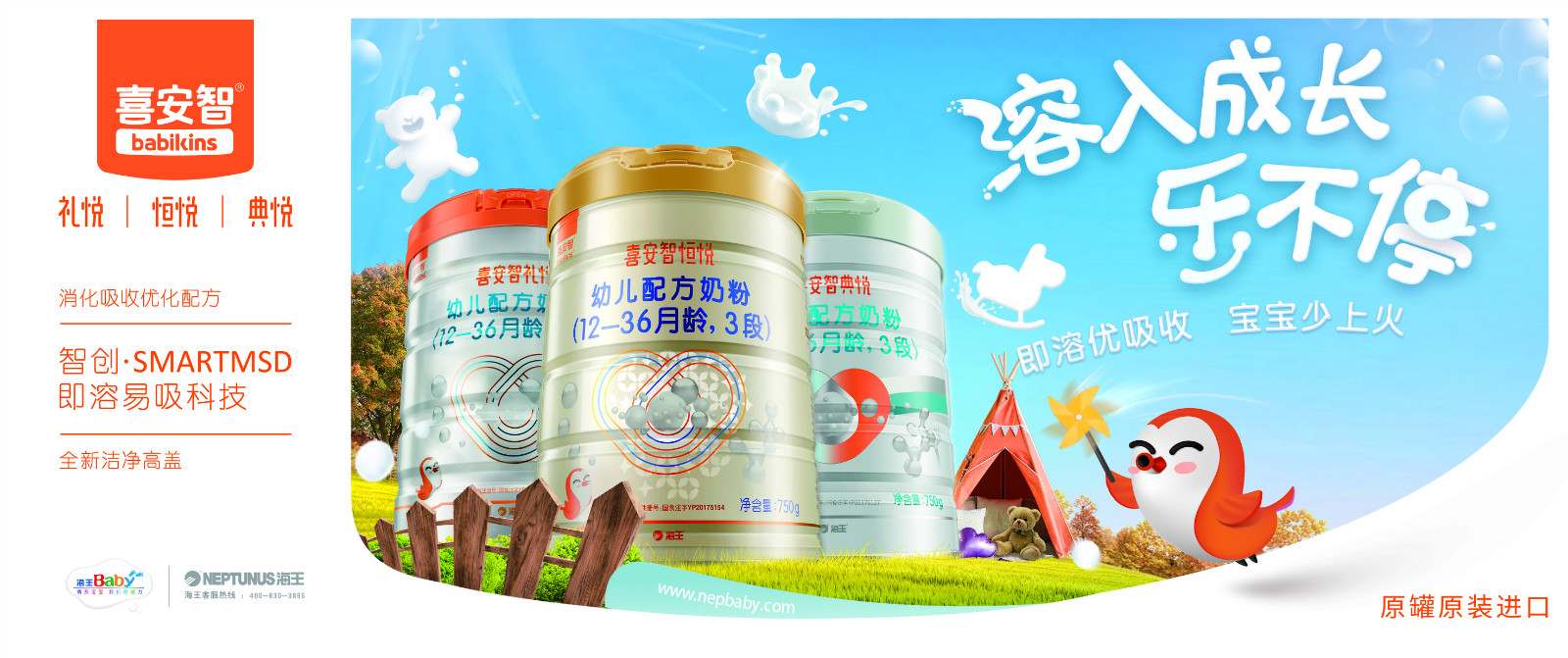 喜安智育儿博士堂走进六安，营养博士干货分享“圈粉”无数