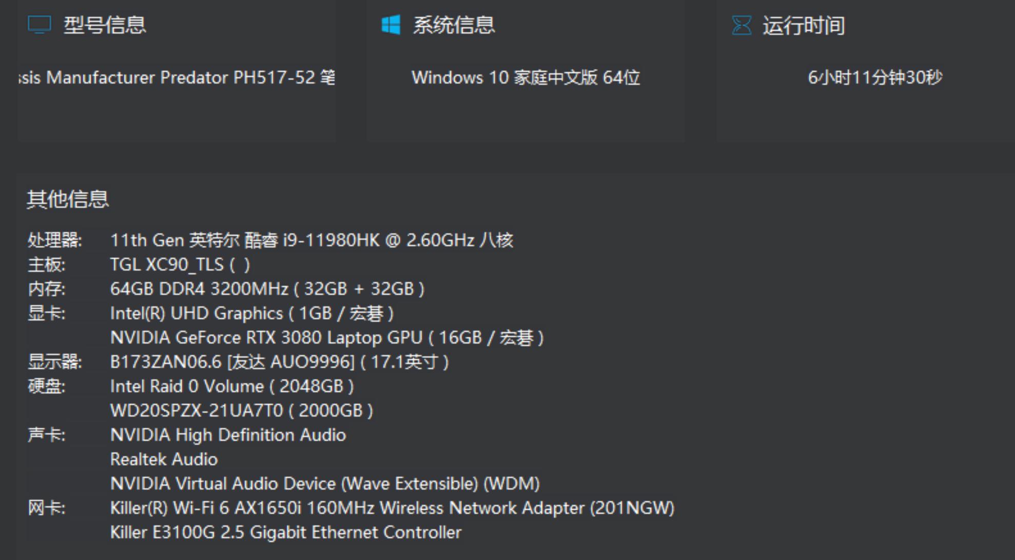 宏碁掠夺者战斧500顶配测评,宏碁掠夺者九代刀锋500笔记本测评