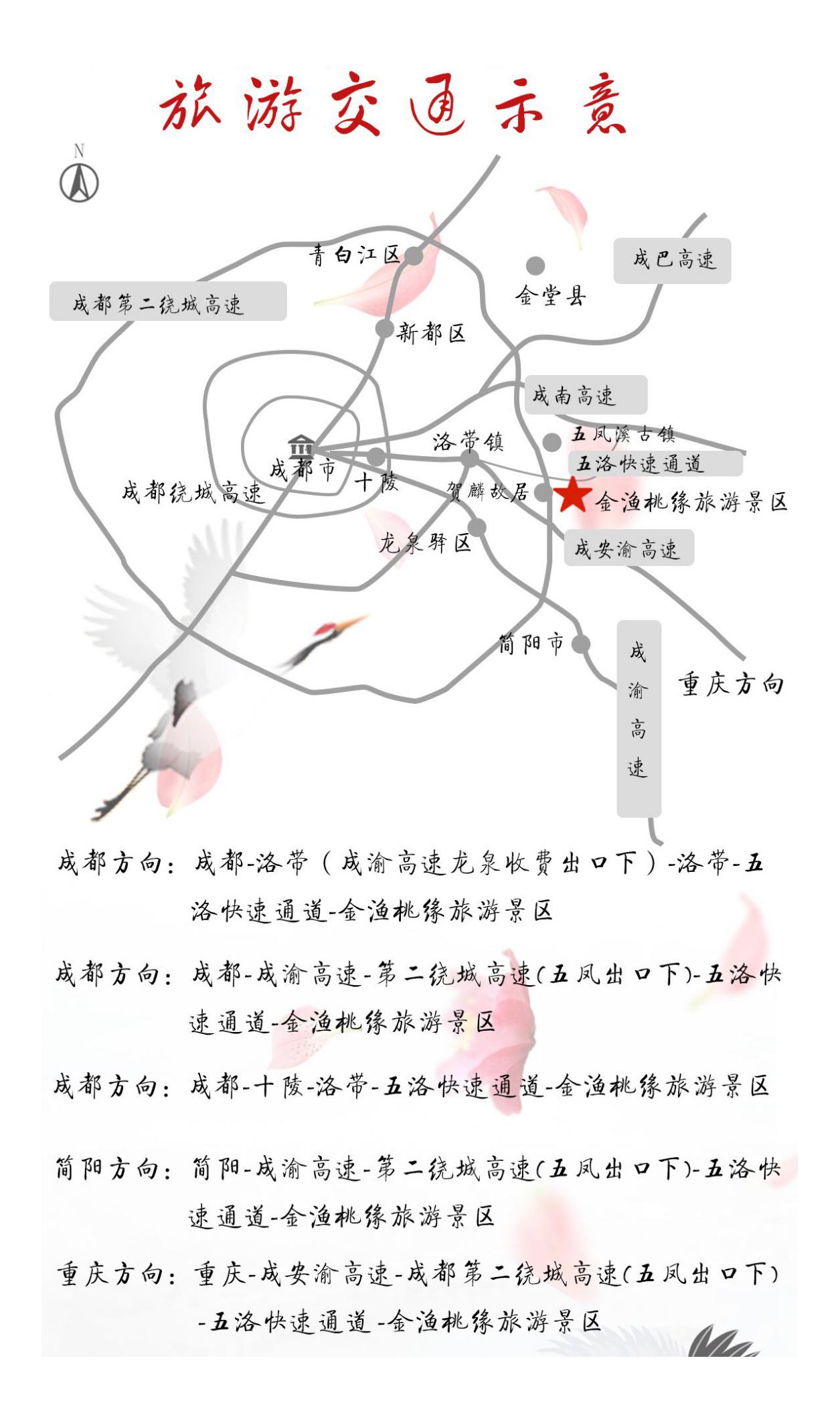 沱江桃花在哪里,沱江赏桃花