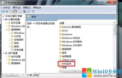 win10系统不能正常关机是什么原因,win7旗舰版没有自动修复