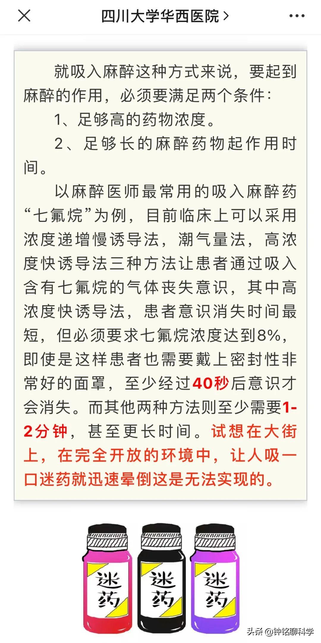 祸害女性的“*药迷**”真的存在吗?“听话水”为啥会让人“听话”?