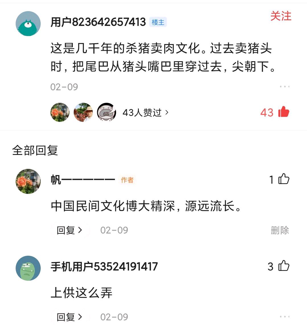 猪头和猪尾是黑色的叫什么猪,猪头和猪是一个意思吗