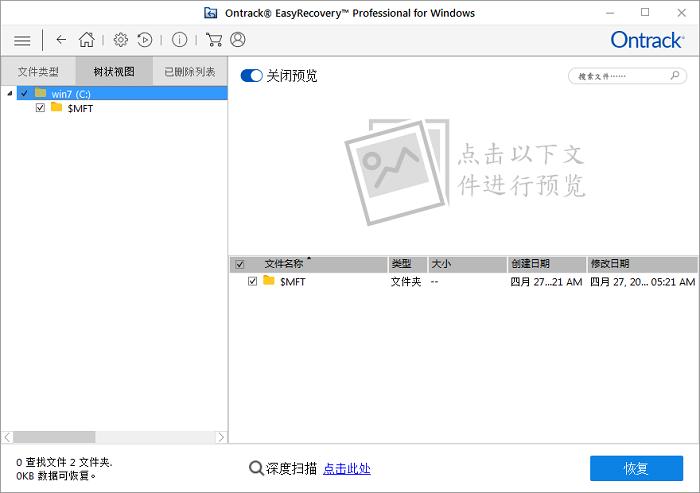 easyrecovery怎么找回删除的文件,easyrecovery怎么备份文件