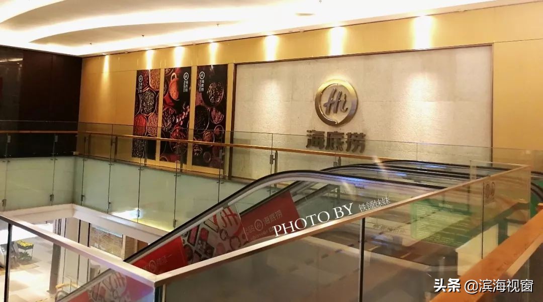 天津泰达生活馆海底捞生意忙不忙,泰达生活馆海底捞